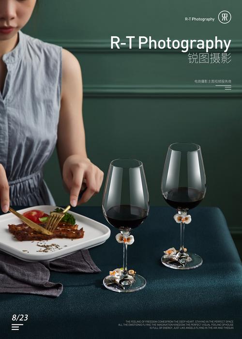 红酒杯摄影 东莞红酒杯拍照 酒具产品摄影 玻璃精修